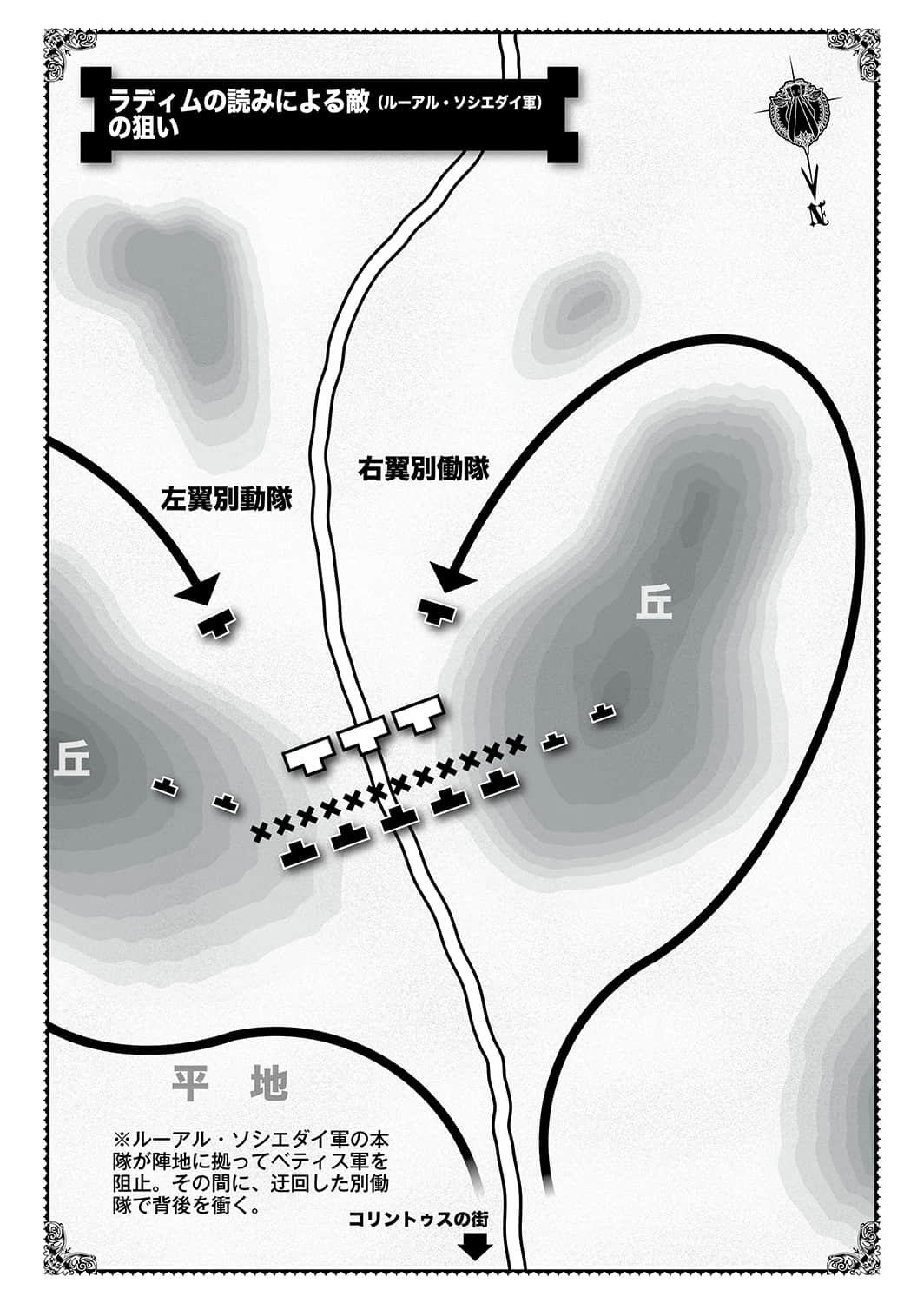 《加布莉艾拉战记》1 白兔骑士团的绝境 插图（9）
