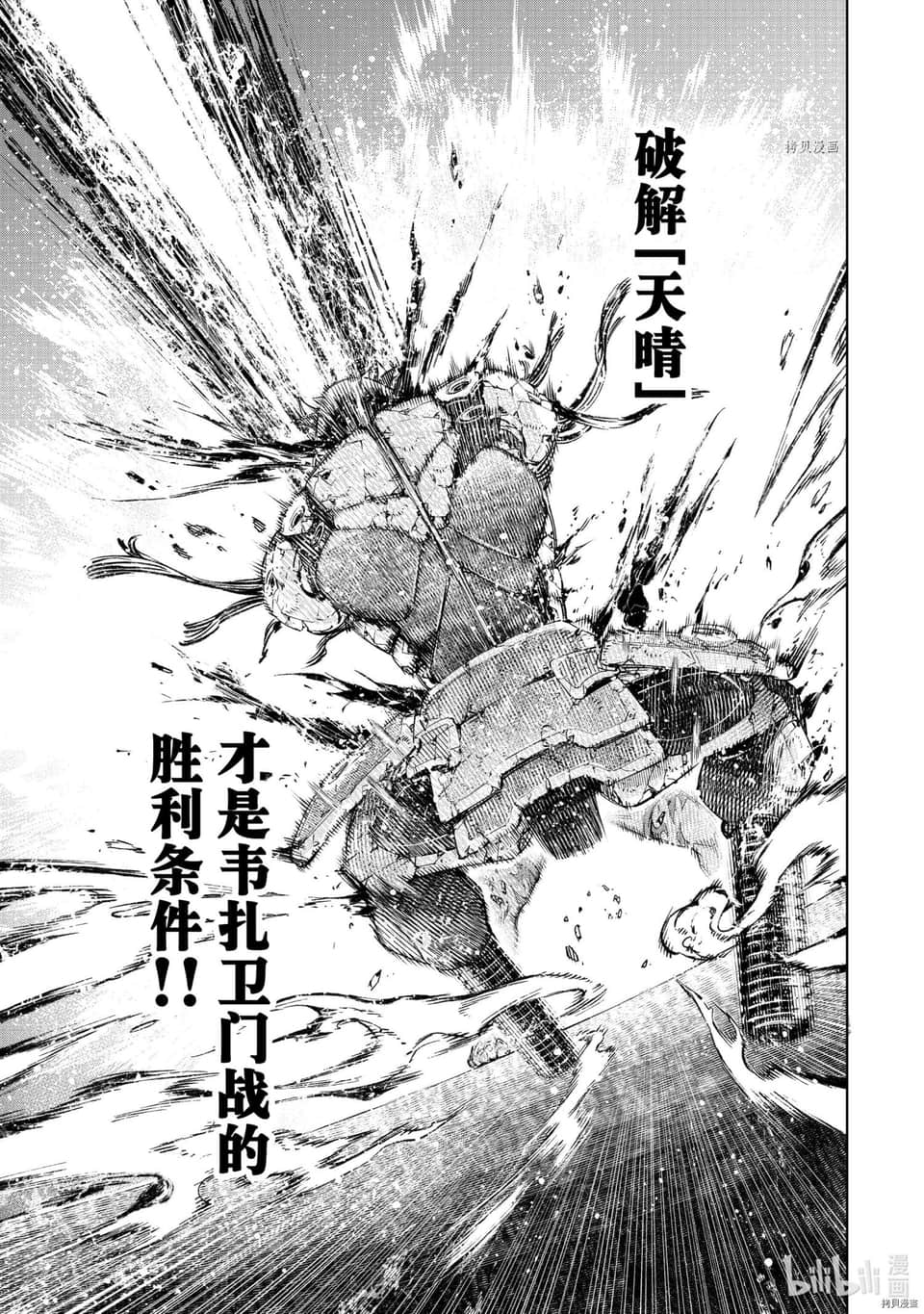 香格里拉边境（漫画）小说插图（778）