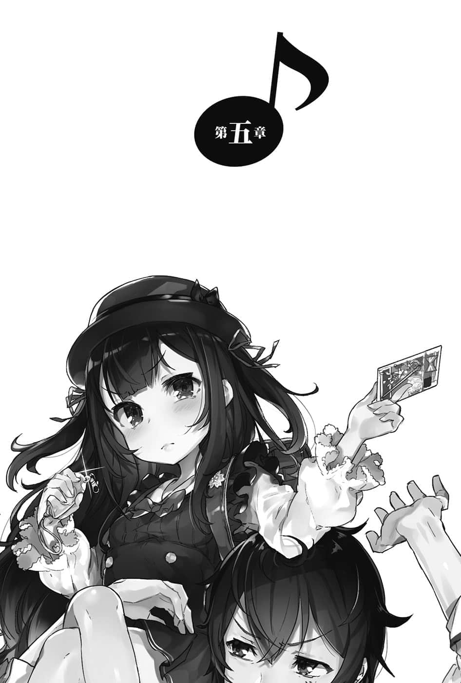 《闪偶大叔与幼女前辈》1 第五章插图(1)