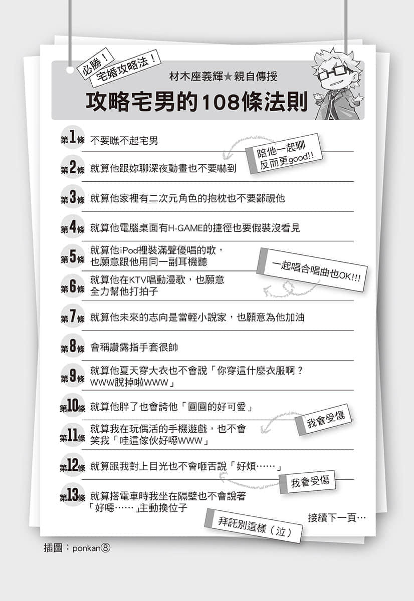 《果然我的青春恋爱喜剧搞错了。短篇小说集》04-allstars- 插图（11）