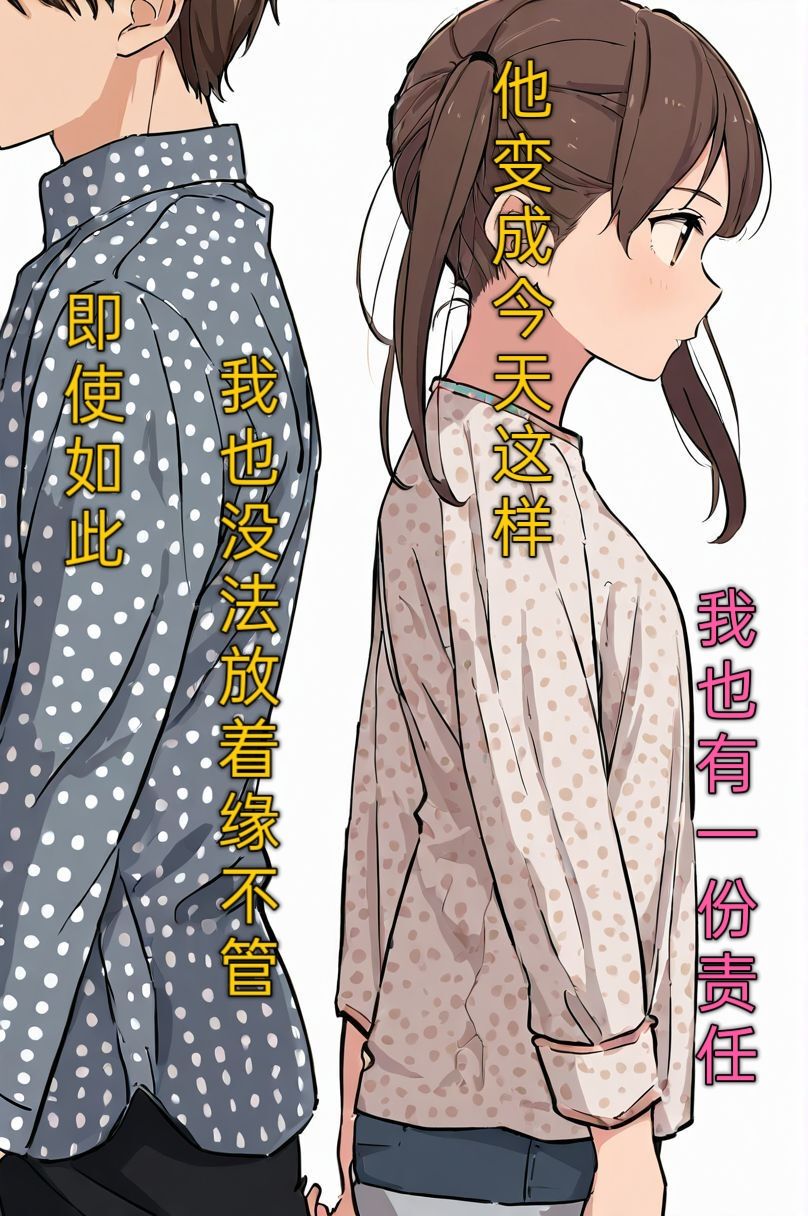 《買下的出租女友是妹妹？》1 插畫章插圖（4）