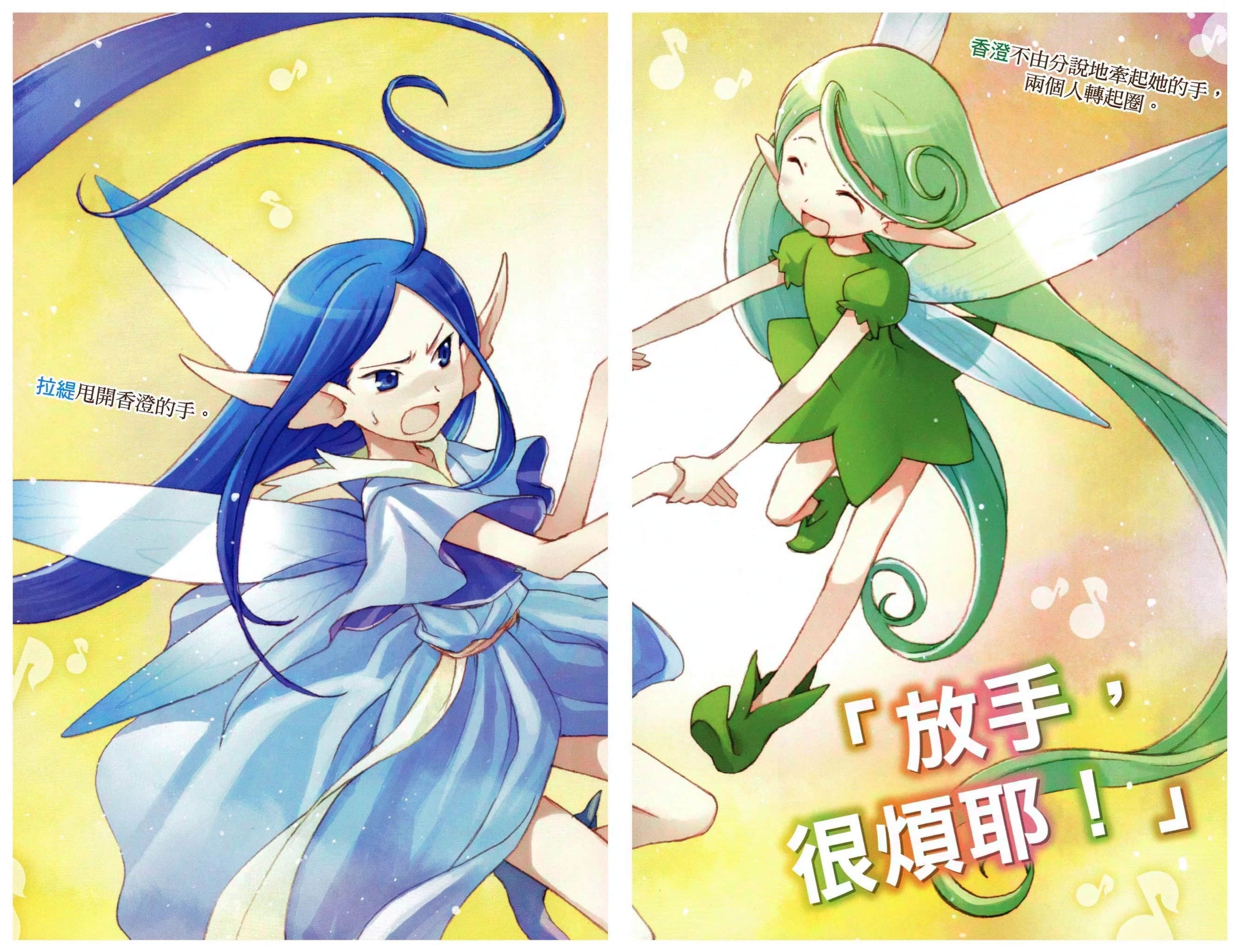 魔法药水救救我小说插图（24）