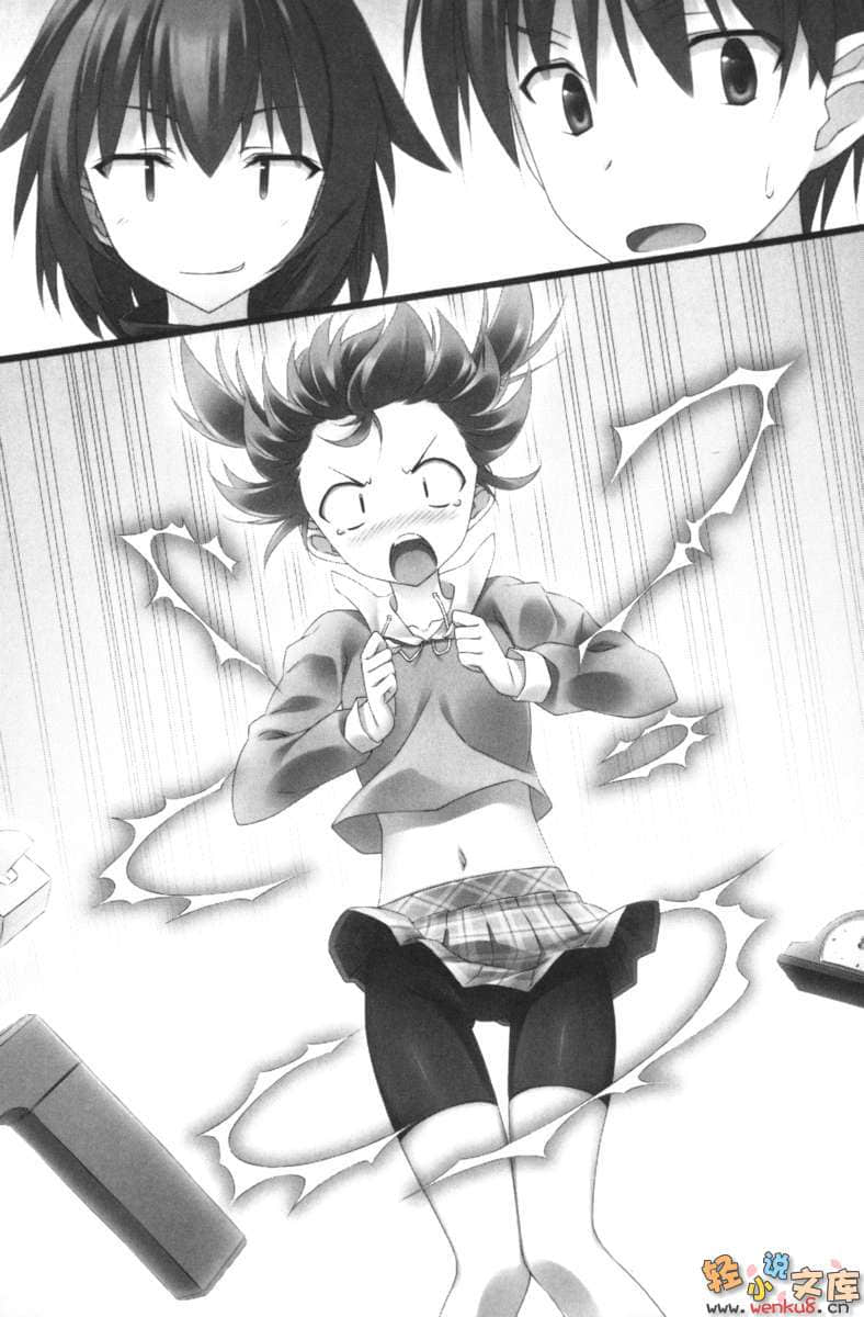 《這個家裏有沒有勇者大人或者救世主大人呢?》3 插圖（12）