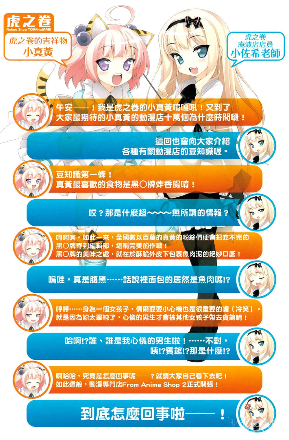 《動漫專門店》2 跟楚楚可憐的兒時玩伴一起開房間，有什麼問題嗎？ 插圖（8）