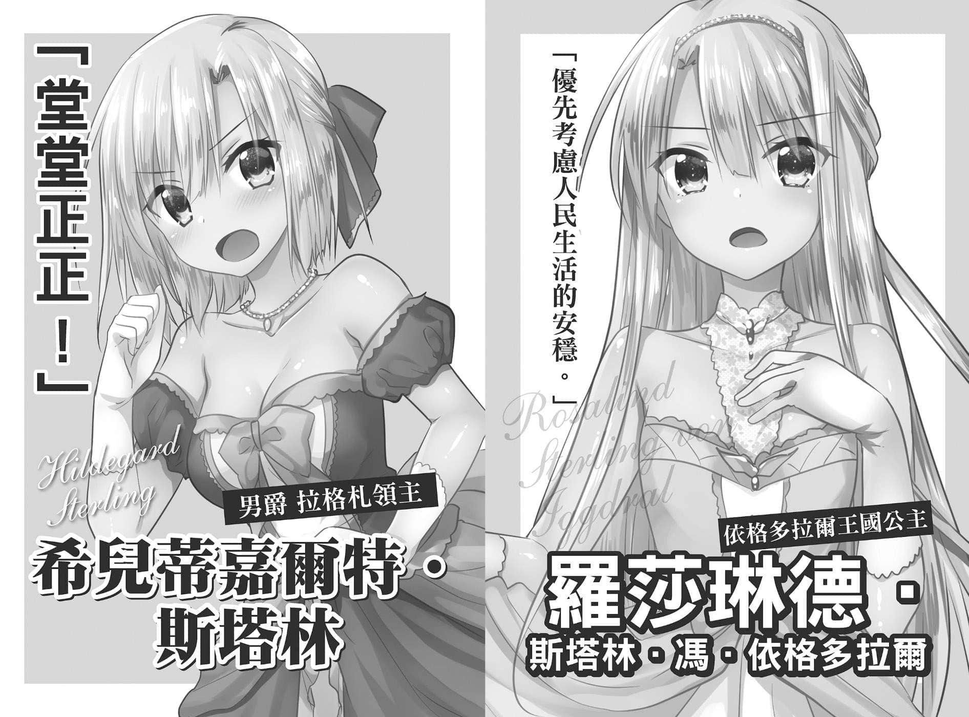 《在大国开外挂，轻松征服异世界！》3 只要借助众老婆的力量，神的考验也是小事一桩。 第五章 听人当面这么说果然很难为Q（直白）插图（3）