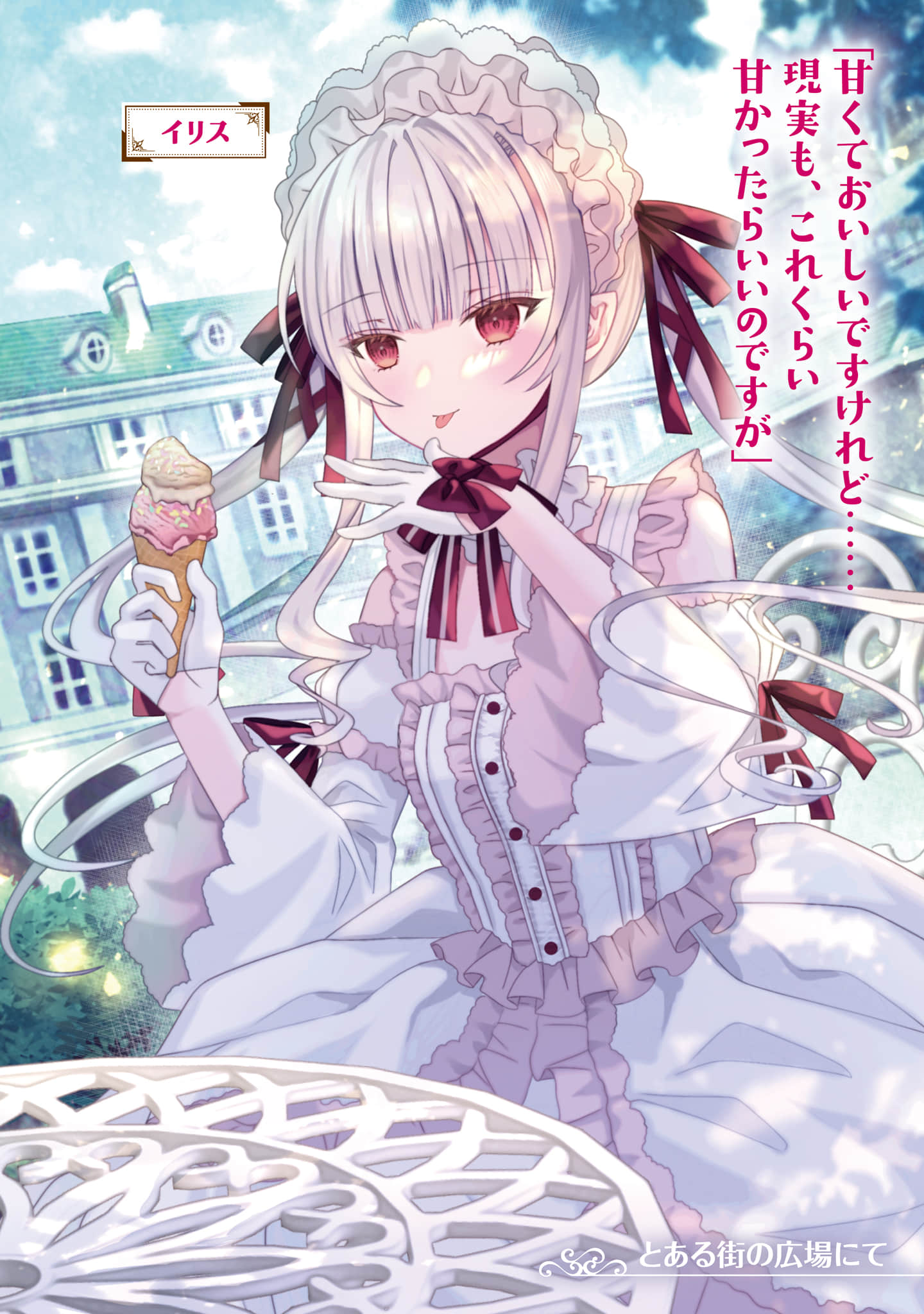 《被勇者队伍开除的驯兽师，邂逅最强种的猫耳少女》9（机翻） 插图（4）