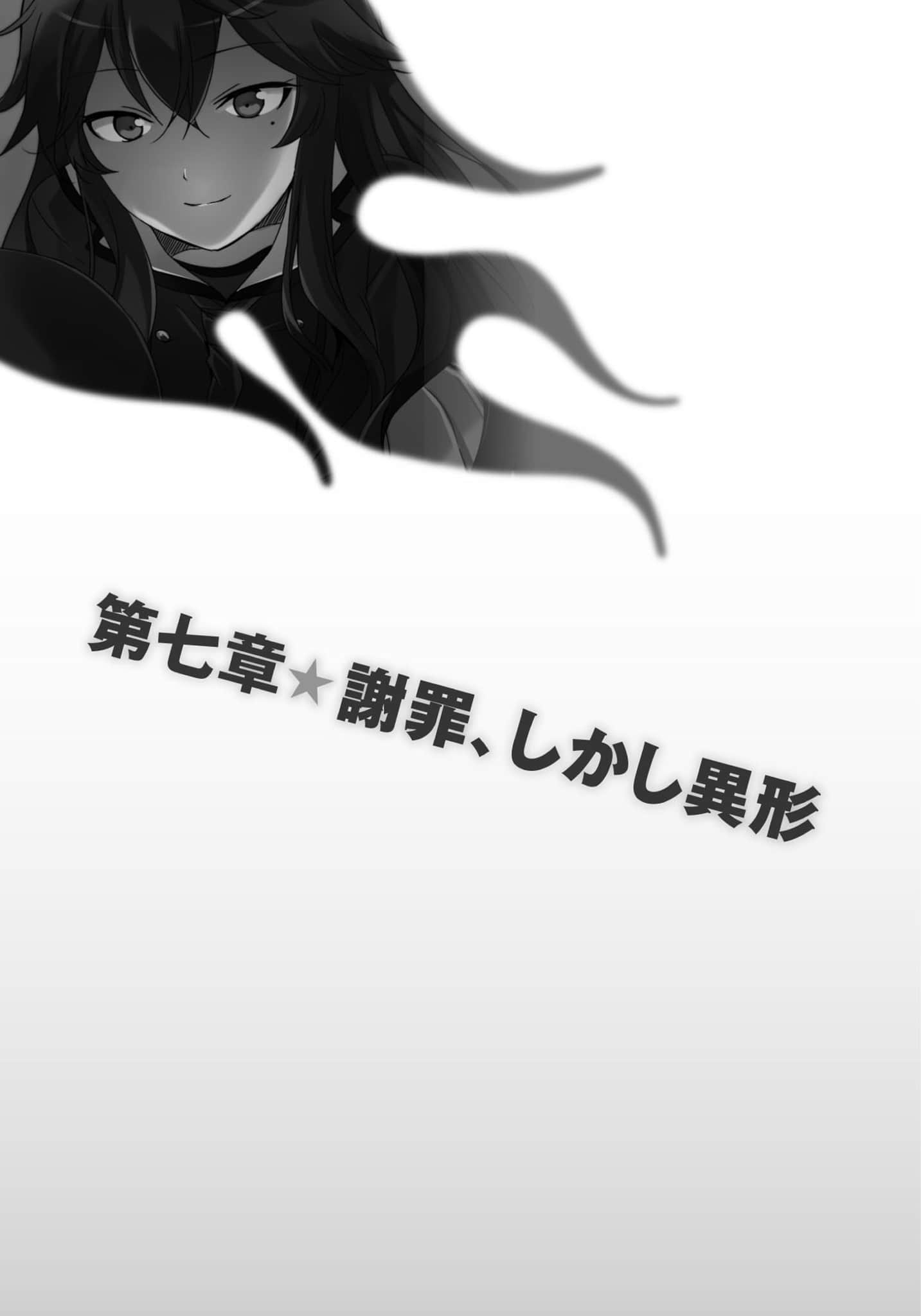 《日常生活中的异能战斗》4 插图（19）