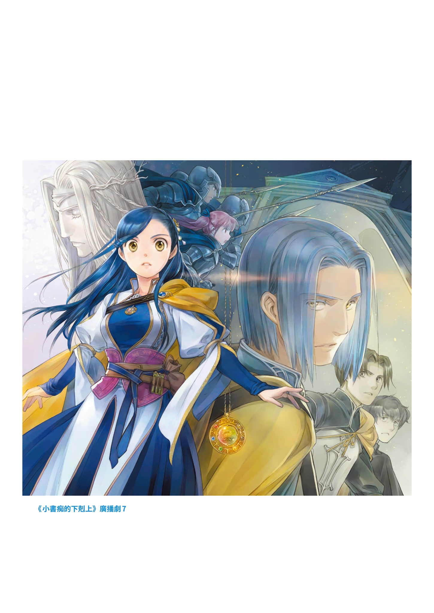 《小书痴的下克上FANBOOK》7 相关插画图集插图（2）