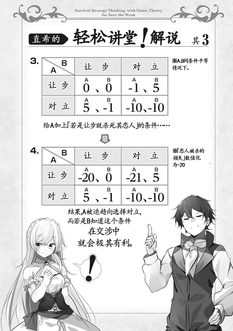 《数字拯救弱小国家！》1 求如何用计算器进行战争。已知敌人以刀剑枪药全副武装。 插图（11）