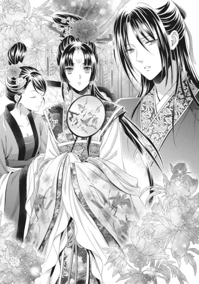 《後宮幻華傳 奇奇怪怪的新娘讓神祕的機關人偶起舞》全一冊 插圖（5）