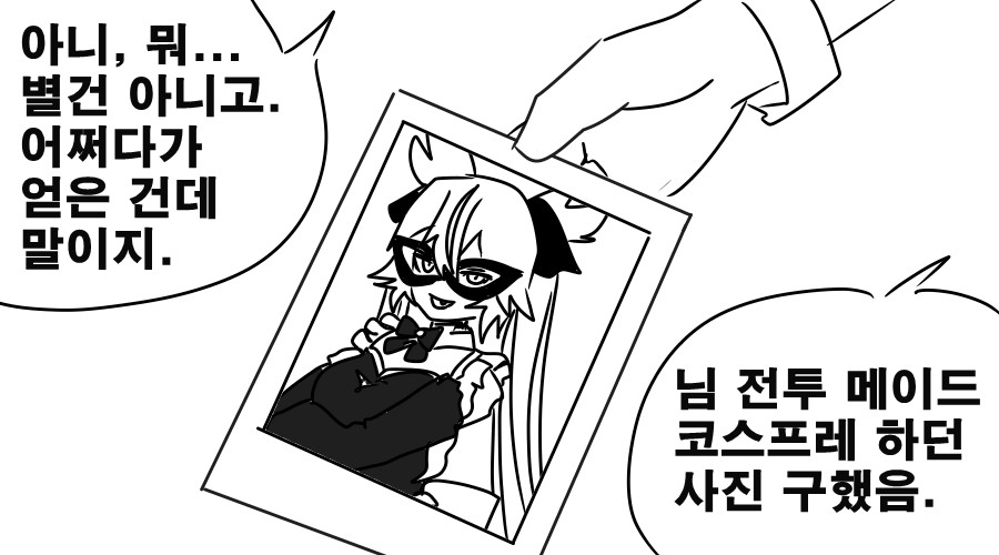 《【完結】登塔的狐神VTuber》EP.401~EP.450 EP.445 這傢伙確實是個野獸。插图（3）