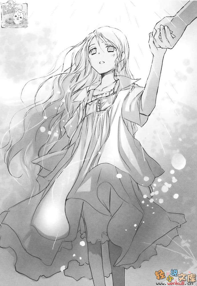 《光在地球之时……》2 夕颜 插图（15）