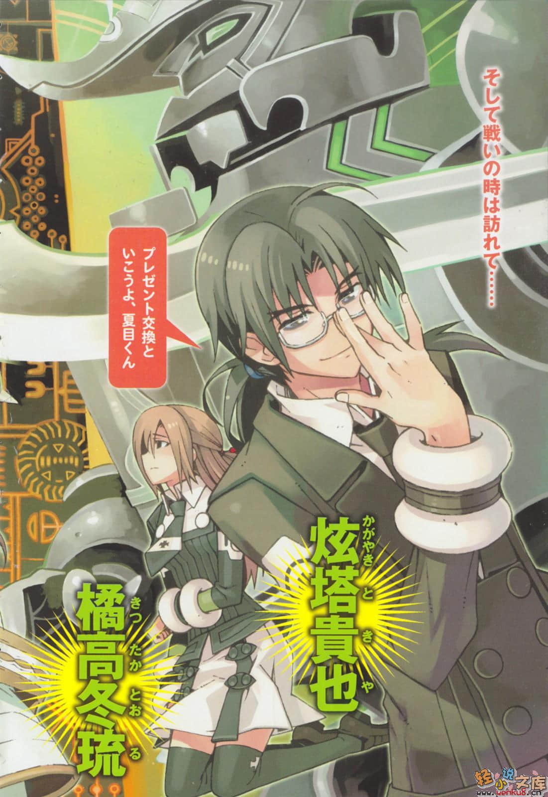 《机巧魔神》13 樱花飘散 插图（9）