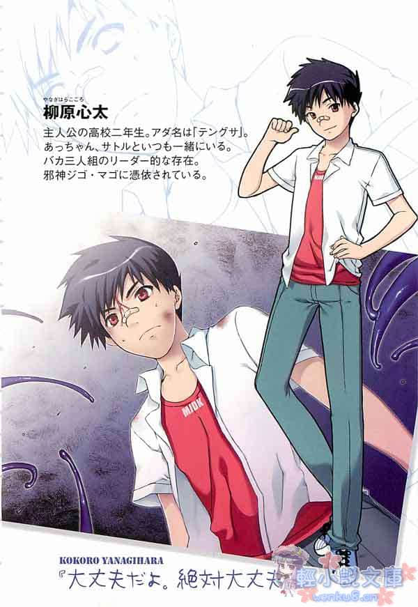 少年天草的秀逗咒语小说插图（15）