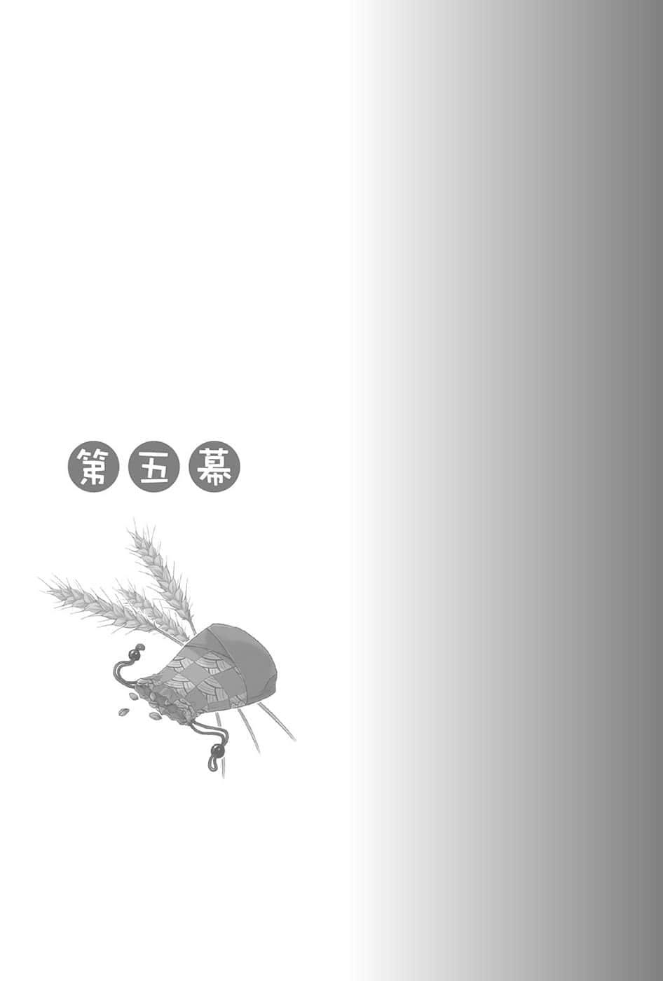 《狼与辛香料》1 第五幕插图（1）