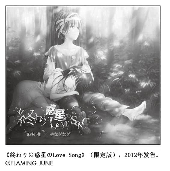 《Key的轨迹》全一册 作品相关插图(36)