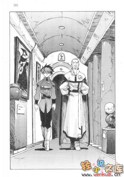 废弃公主小说插图（55）