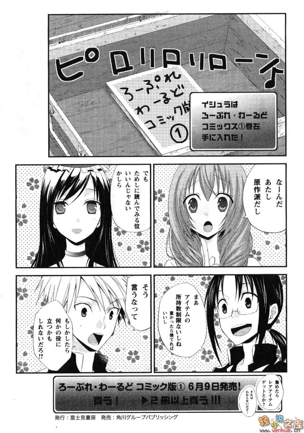 《RPG WORLD -RPG·世界-》8 插图（21）