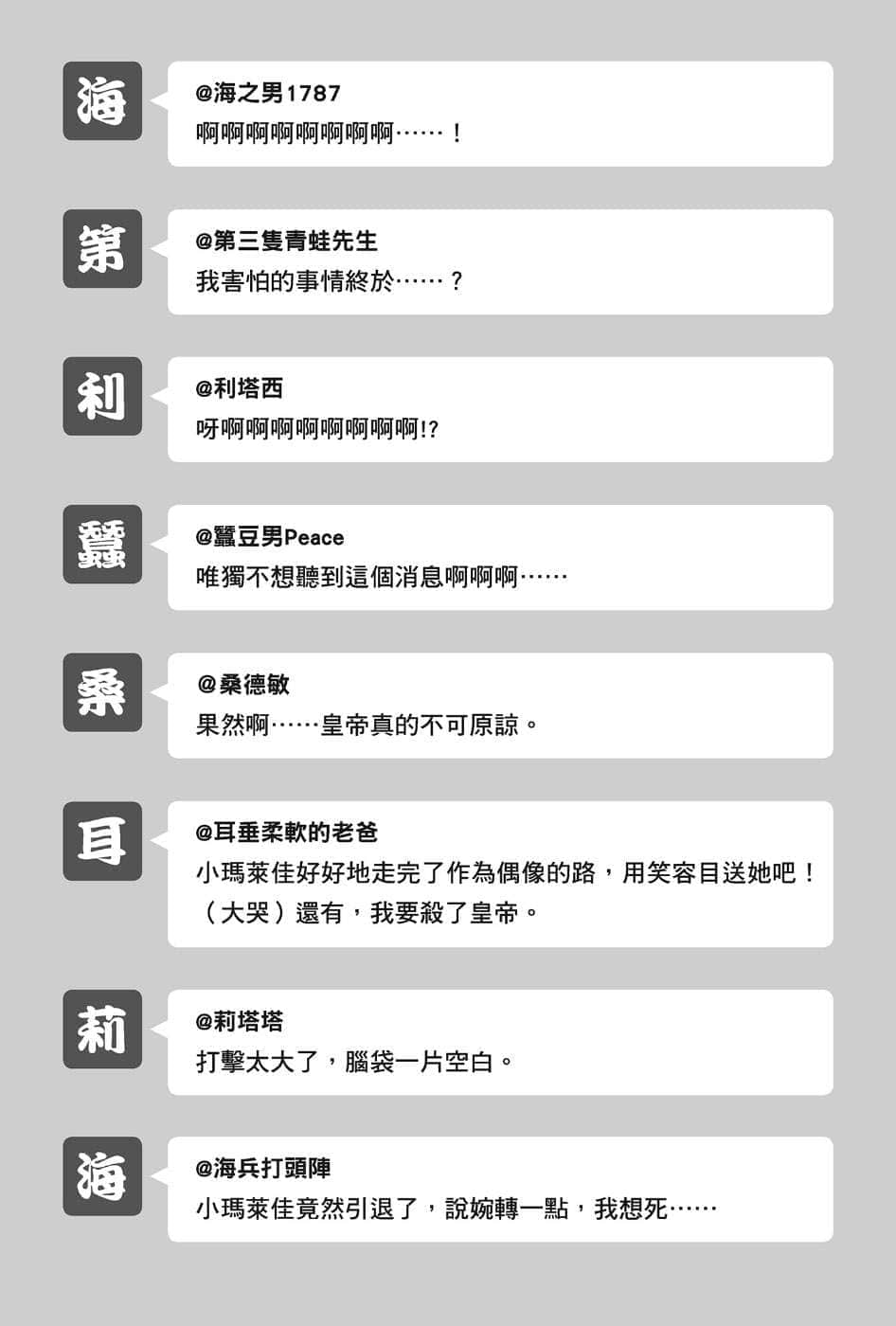 在大國開外掛，輕鬆征服異世界！小說插圖（160）