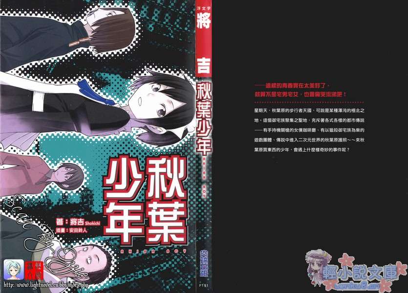 《秋叶少年》1 插图（1）