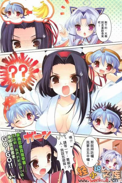 《SH@PPLE 雙子麗人》7 插圖（5）