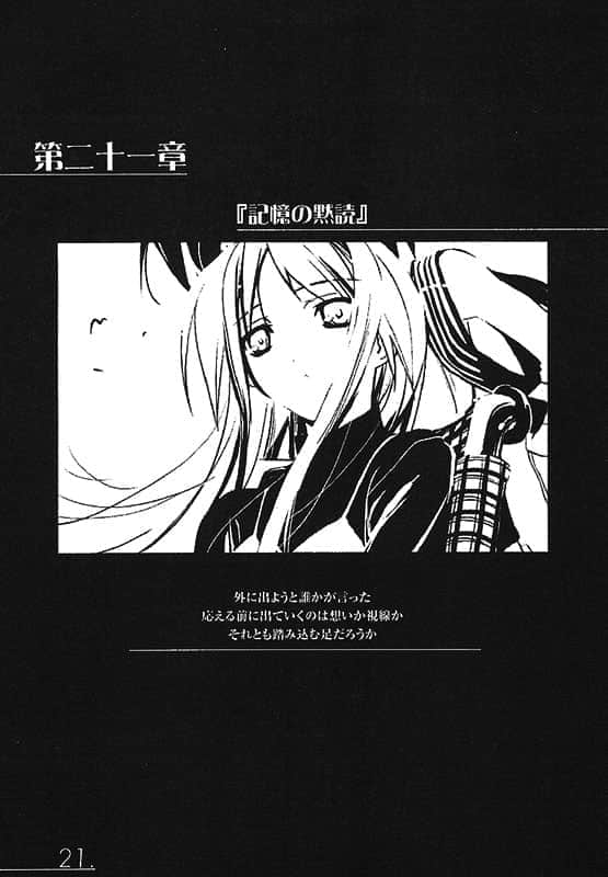 《AHEAD Series 终焉的年代记》3【中】 插图（23）