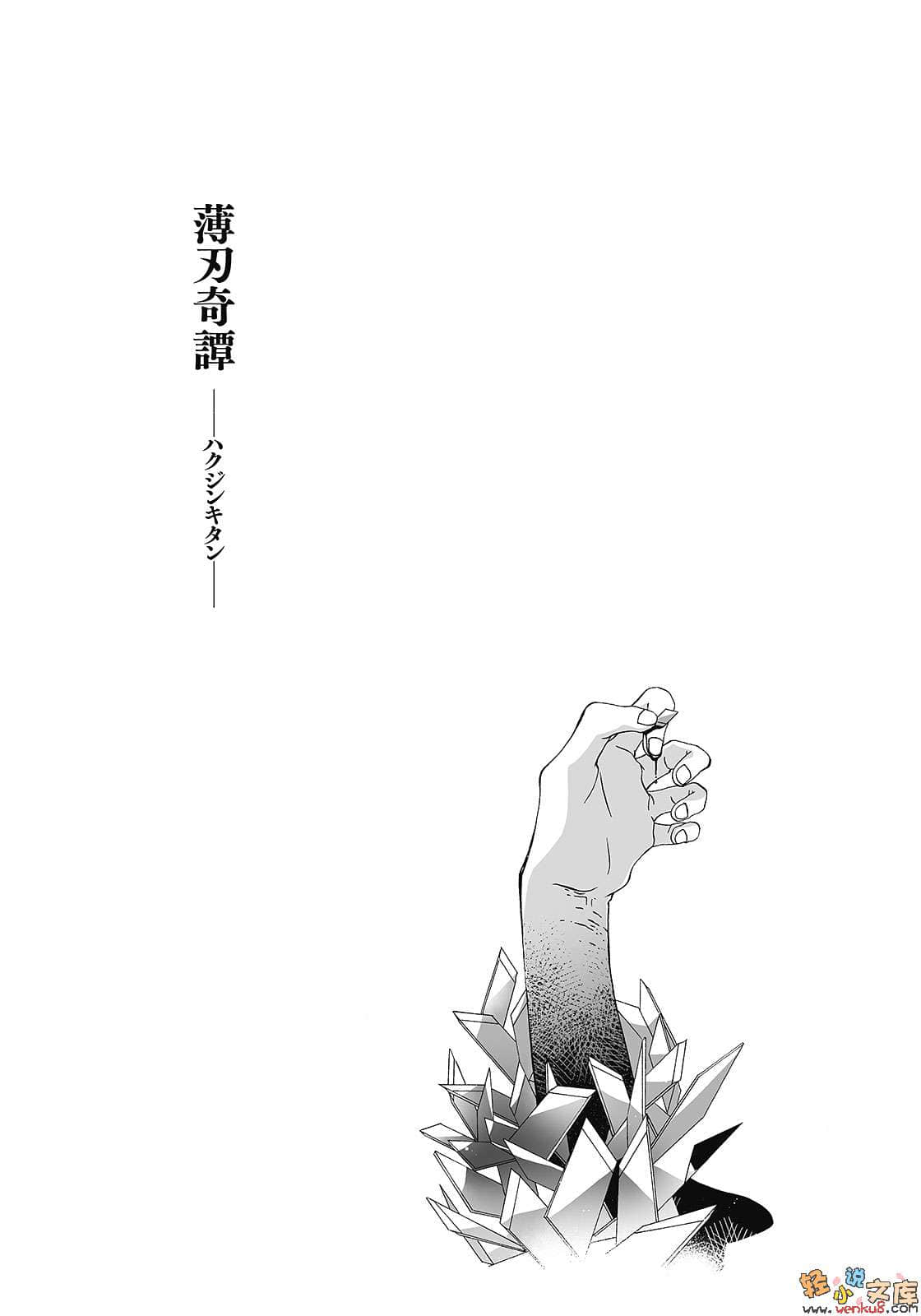 夜魔-奇-小说插图（8）