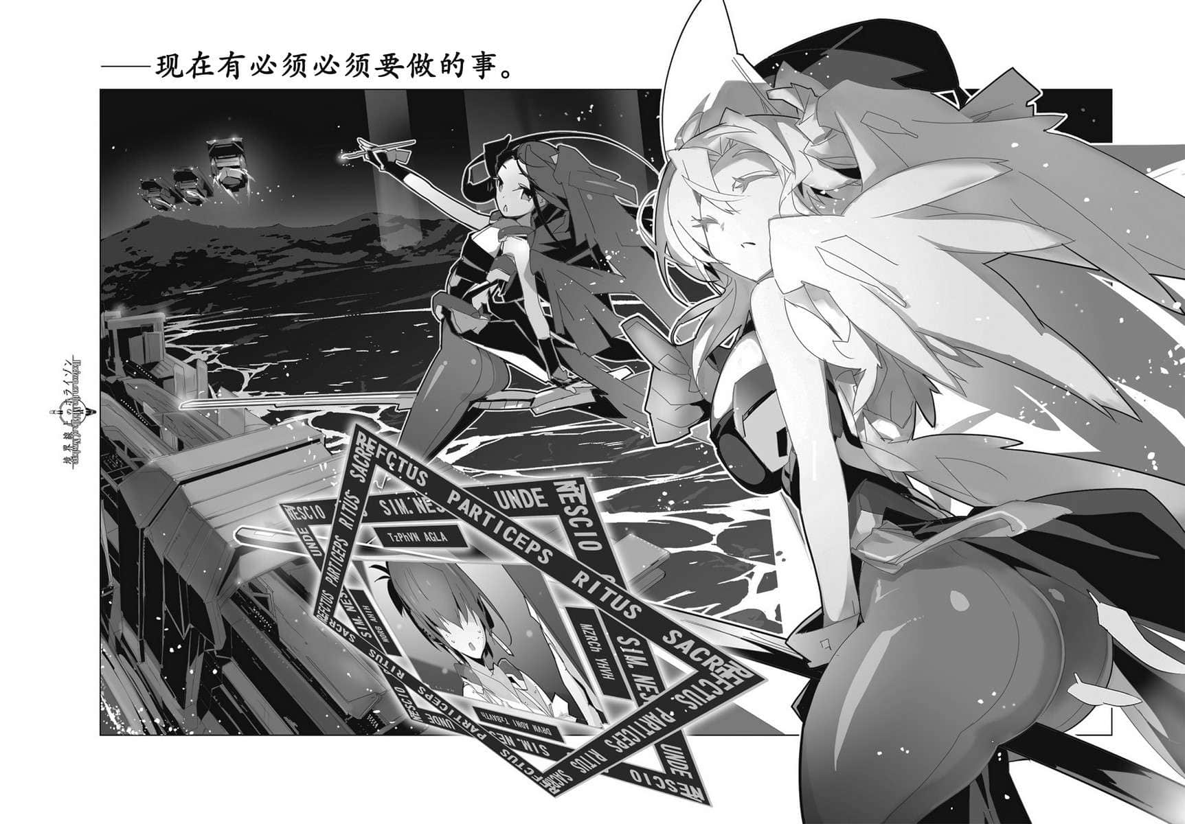 《境界線上的地平線》7 上 插圖（13）