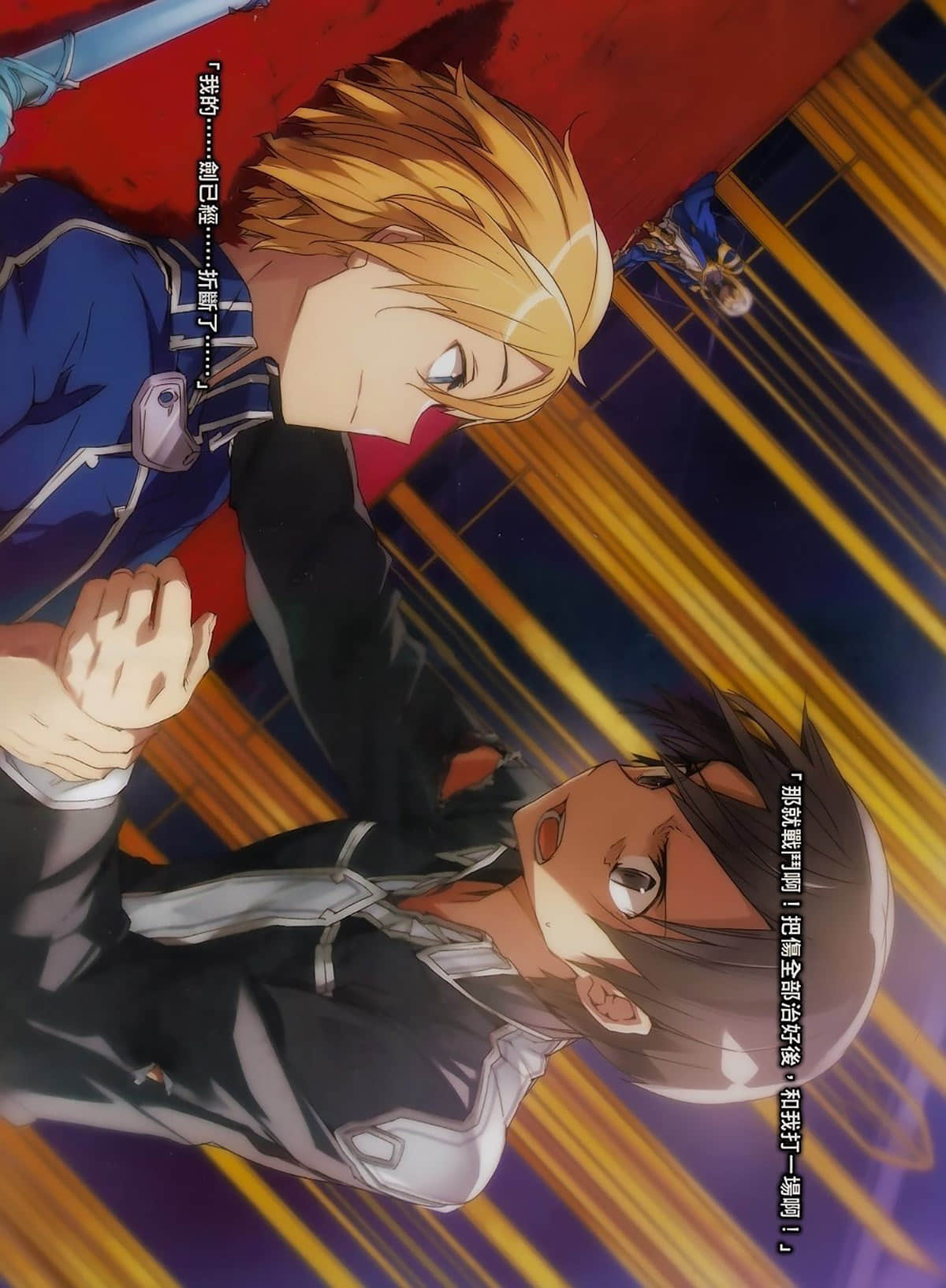 《刀劍神域 Sword Art Online》14 Alicization Uniting 插圖（5）