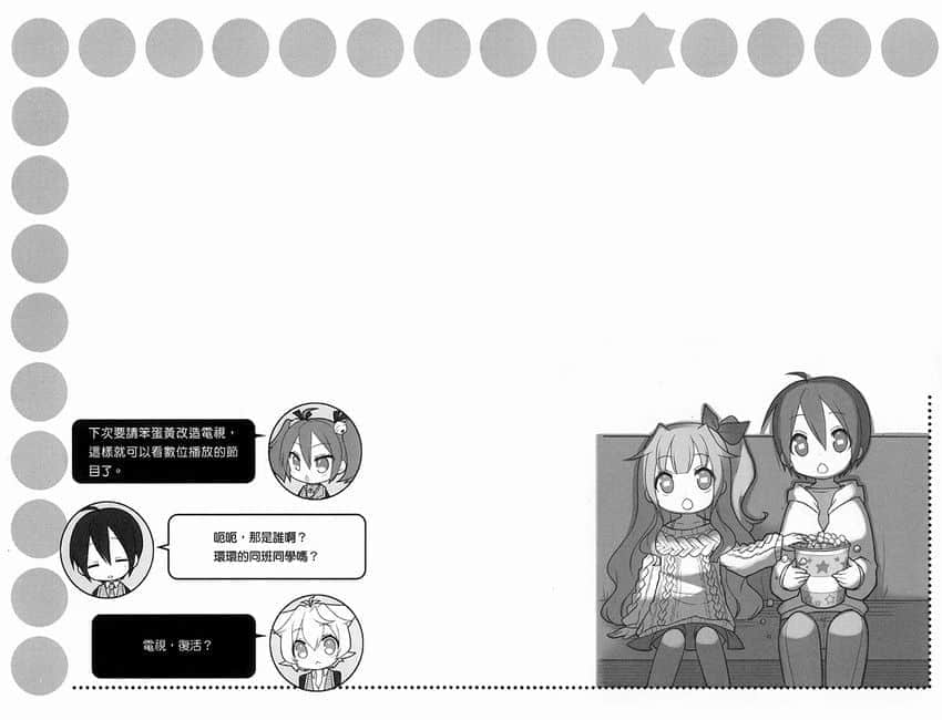 《GJ部》8 插图（16）