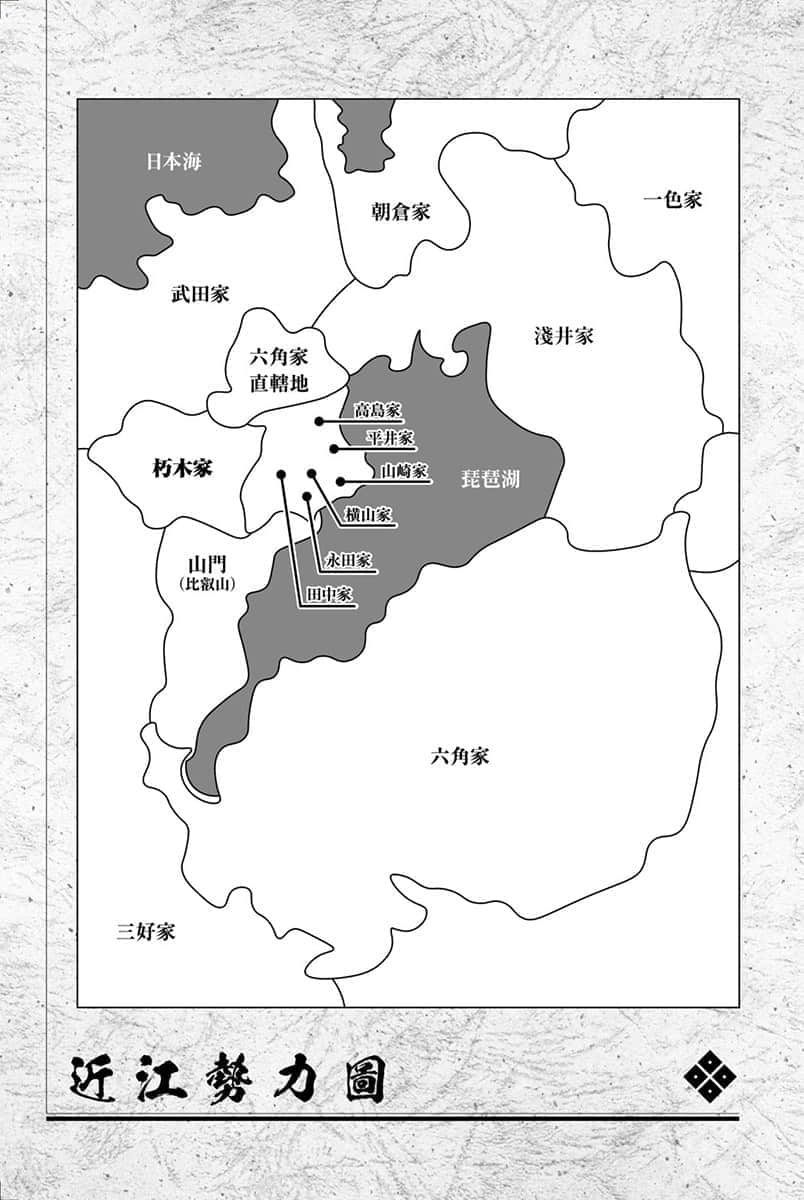 淡海乃海 水面动荡之时 ～被三英杰讨厌的不幸之男 朽木基纲的逆袭～小说插图（7）