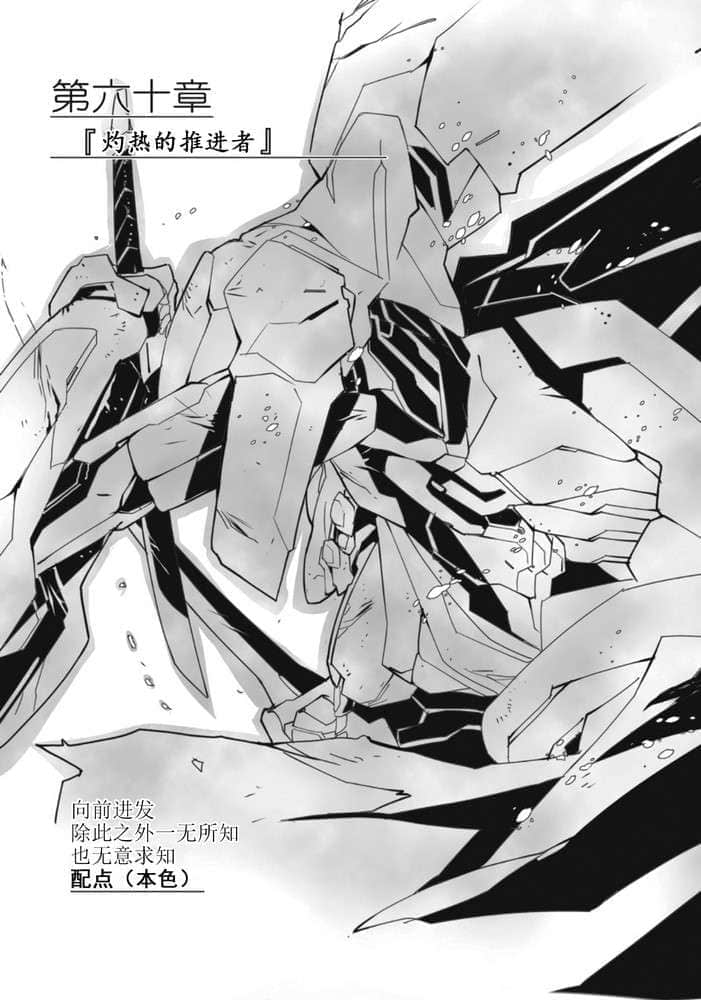 《境界線上的地平線》7 下 插圖（22）