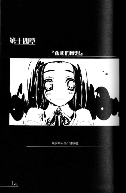 《AHEAD Series 终焉的年代记》5【上】 插图（28）