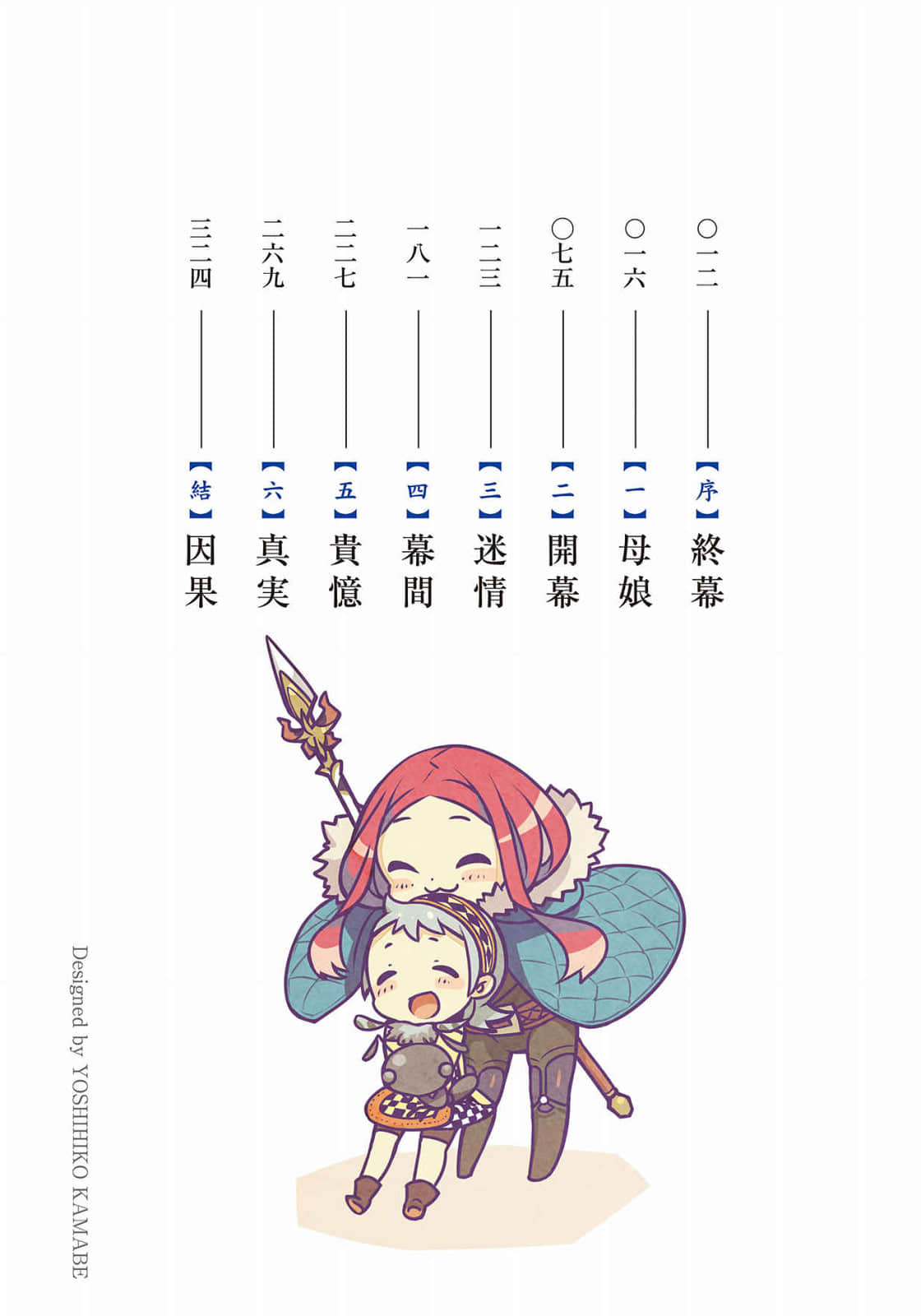 《血翼王亡命谭》2 纳桑古拉的幻翼 插图（6）