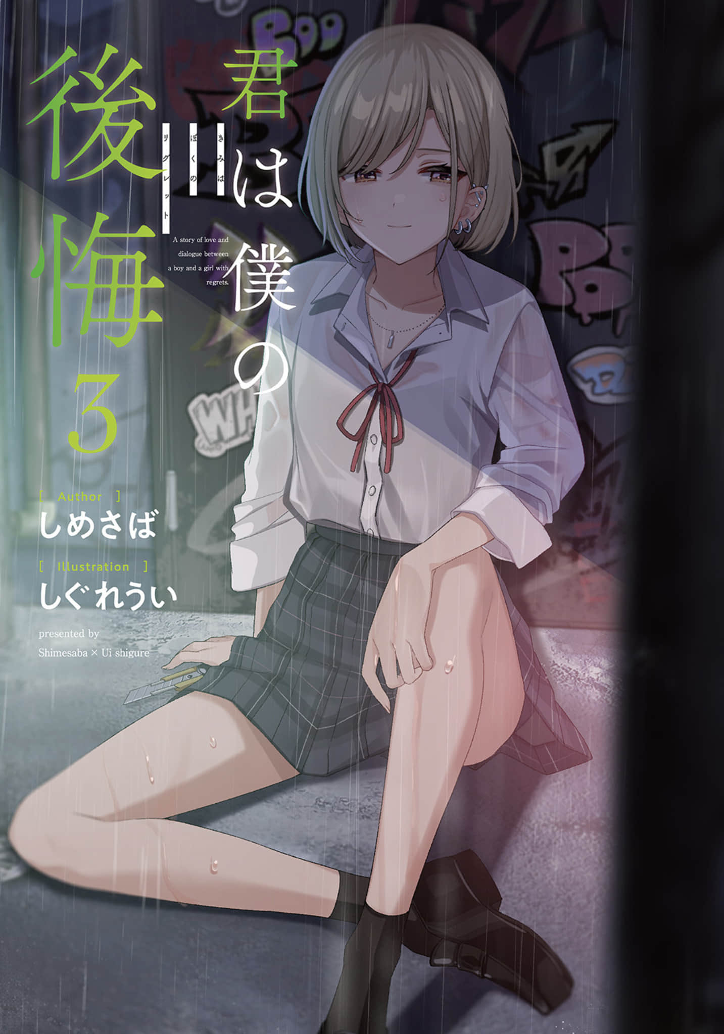 《你是我的後悔——regret》3 插圖（2）