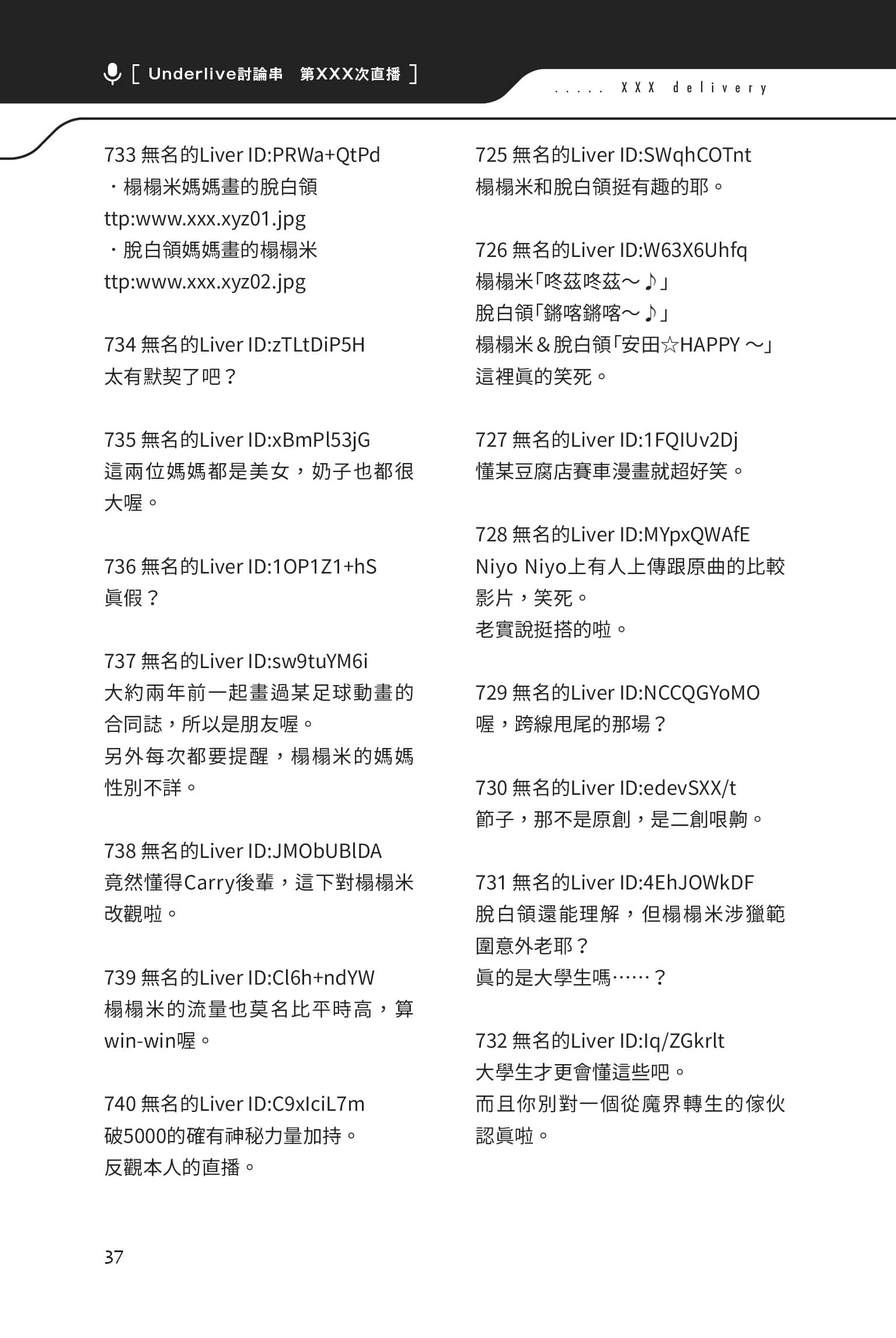 快30岁才转职成为VTuber的故事。小说插图（18）