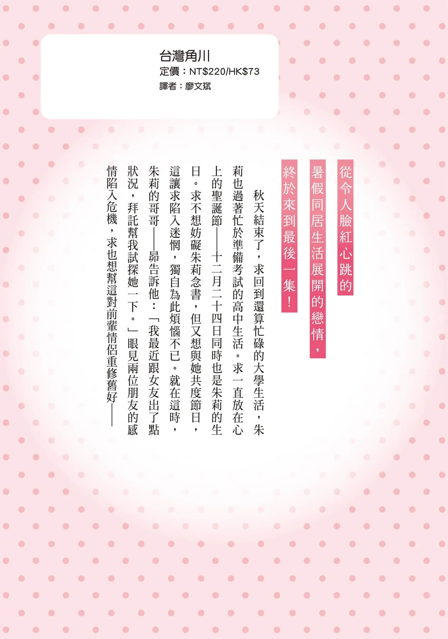 《借給朋友500圓，他竟然拿妹妹來抵債，我到底該如何是好》5 後記插圖（2）