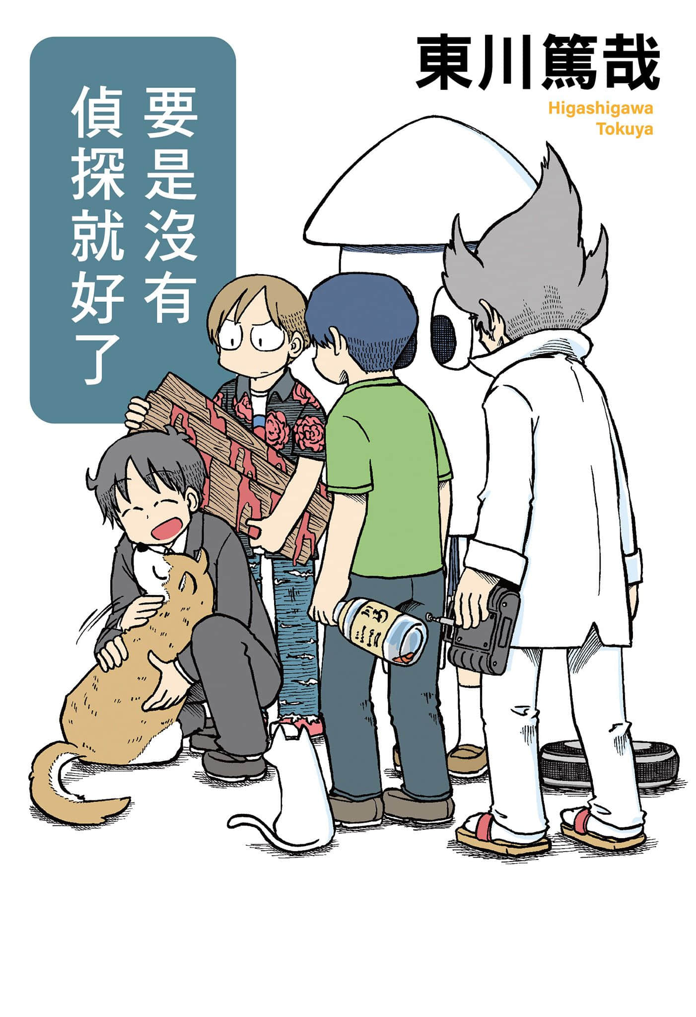 乌贼川市系列小说插图（9）
