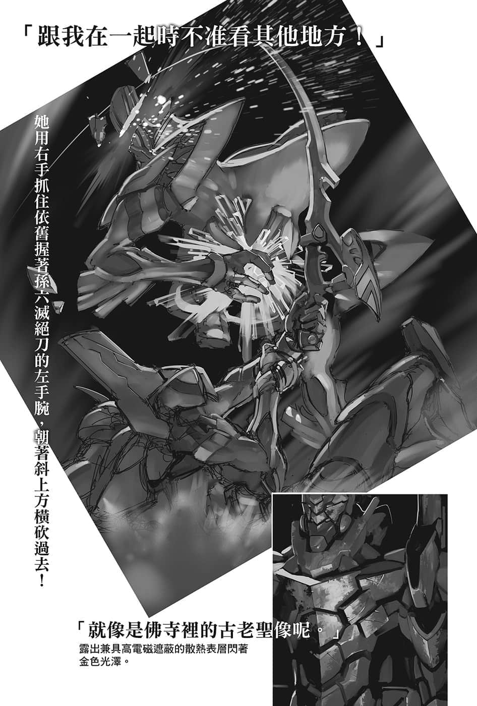 《新世纪福音战士ANIMA》2 插图(7)