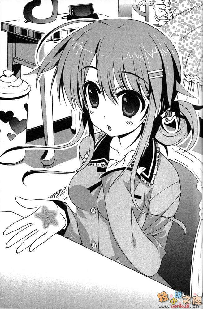 《R15》7 開動咯，女孩們的祕密 插圖（18）