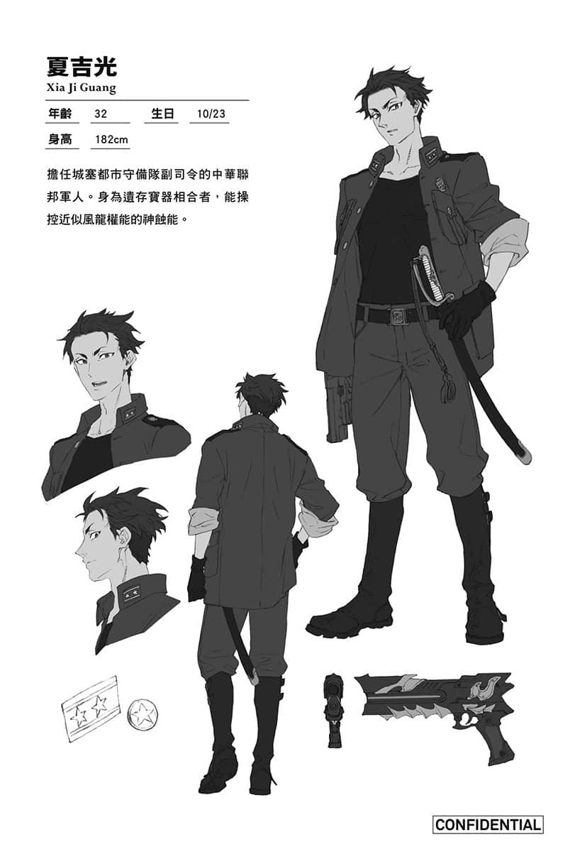 《虚位王权》4 Where Angels Fear To Tread 人物档案和设定插图（1）