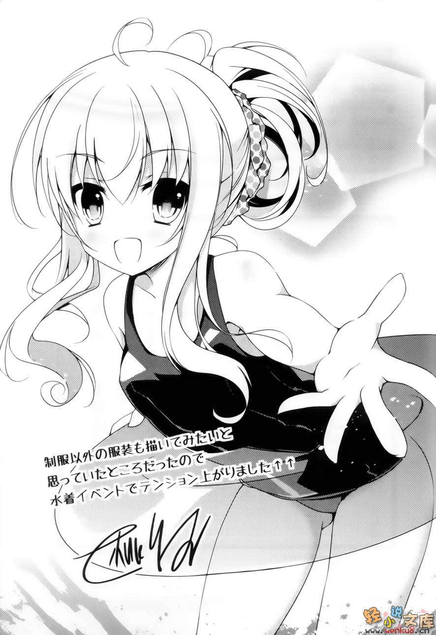 四百二十连败女孩小说插图（19）