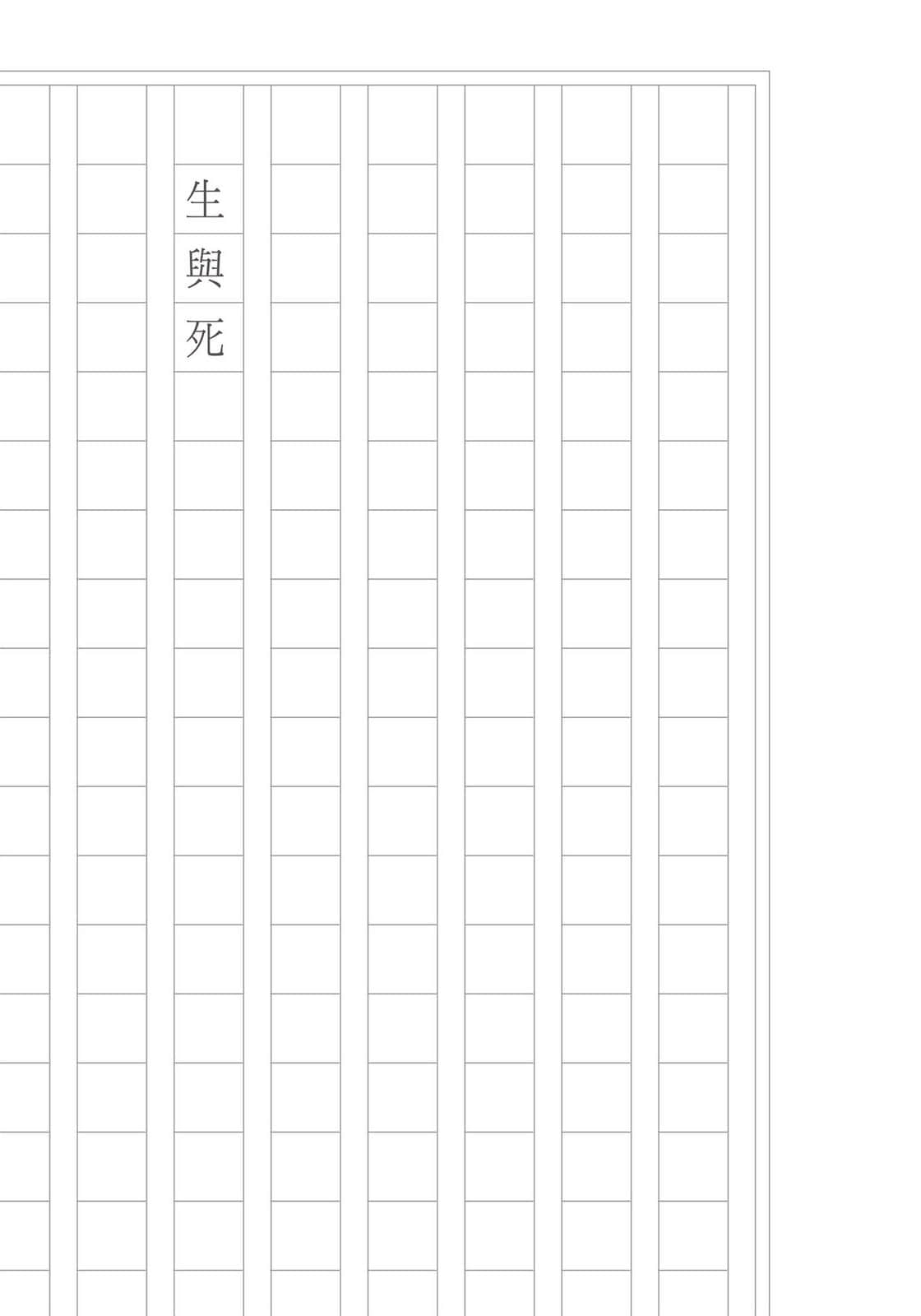《余命99天的我，遇到了看得见死亡的妳》全一册 生与死插图（1）
