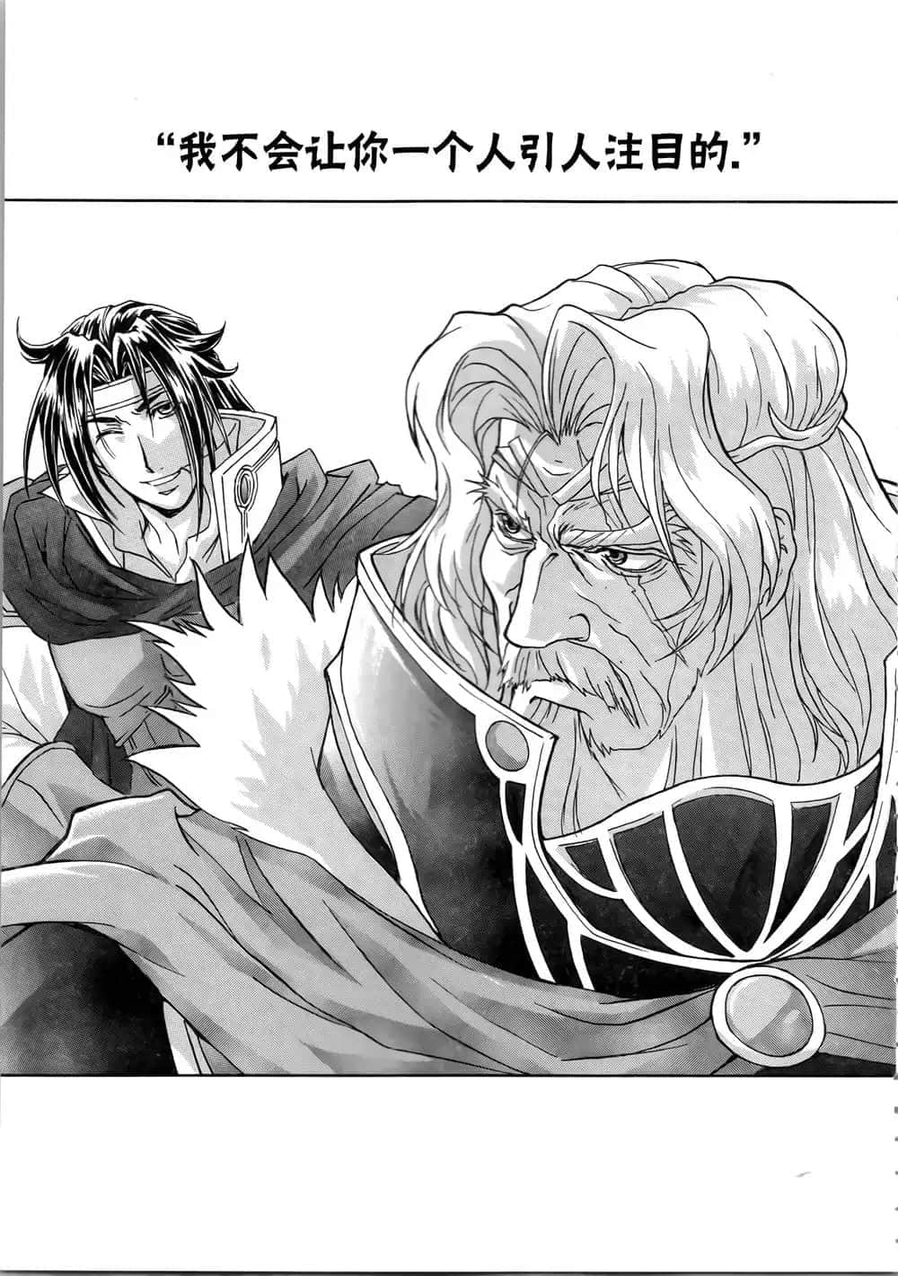 《魔法战士李维 法兰姆之剑》8 魔法王国的魔法战士 第七章 魔力之塔插图(1)
