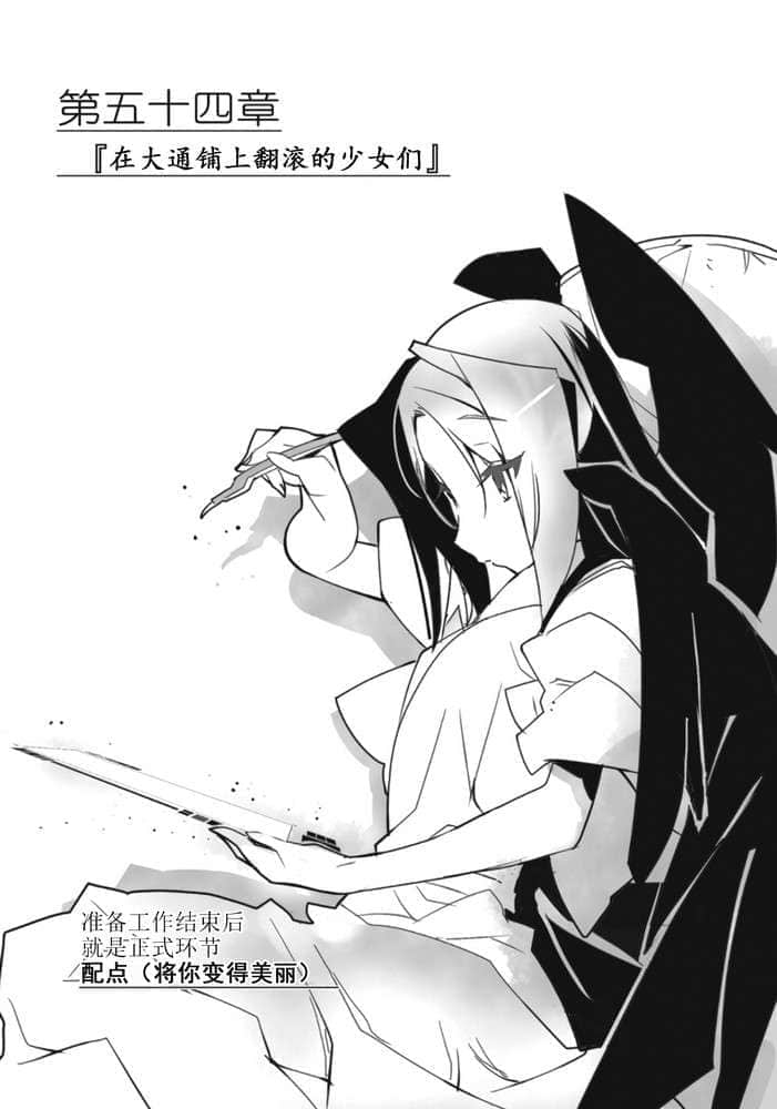 《境界線上的地平線》7 下 插圖（16）