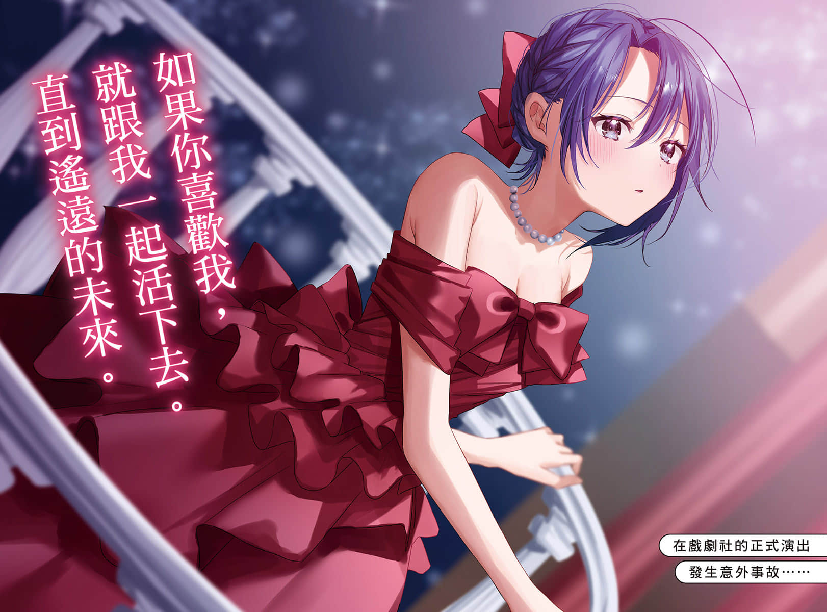 其实是继妹。～总觉得刚来的继弟很黏我～小说插图（31）