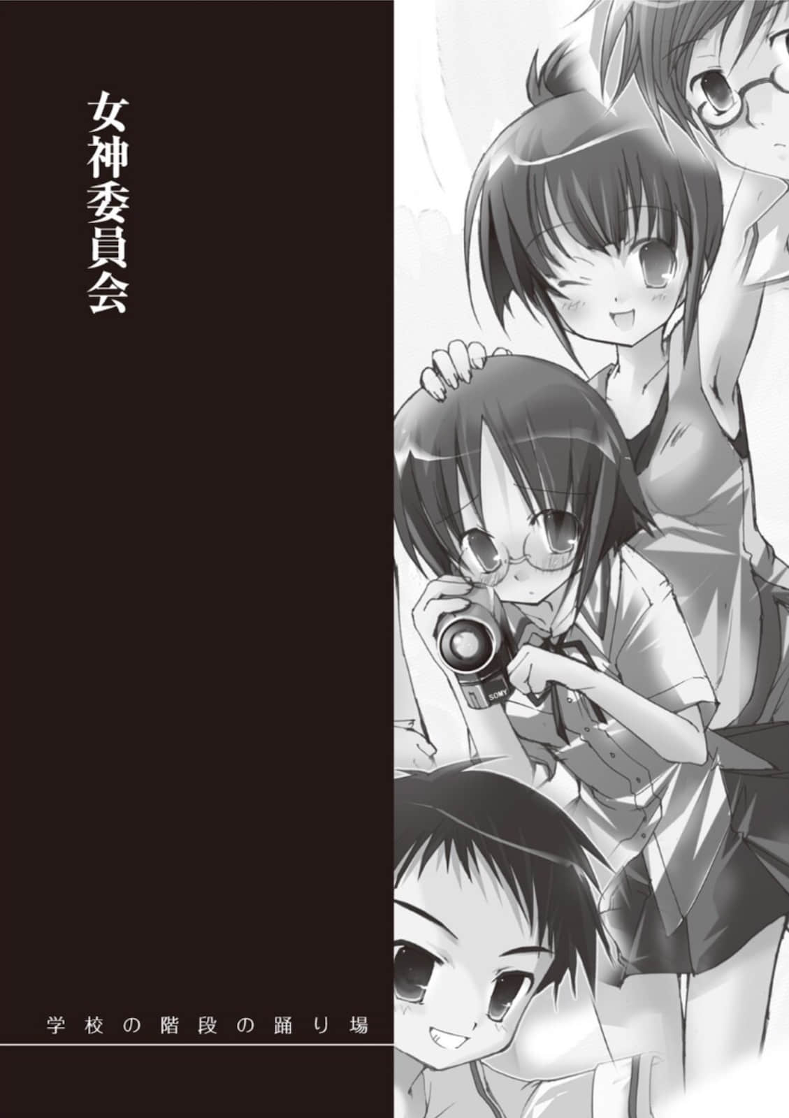 《学校的阶梯》番外一 1 N神委员会插图(1)