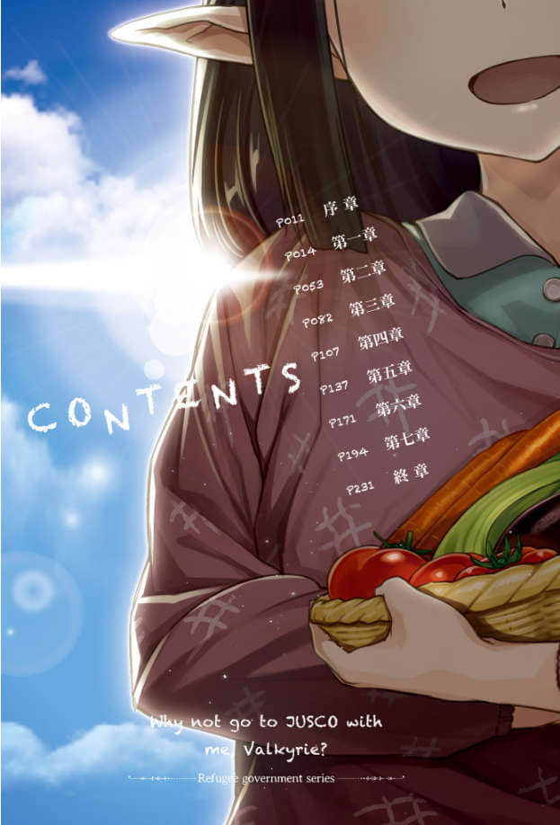 《女骑士小姐，我们去血拼吧！》4 插图（6）