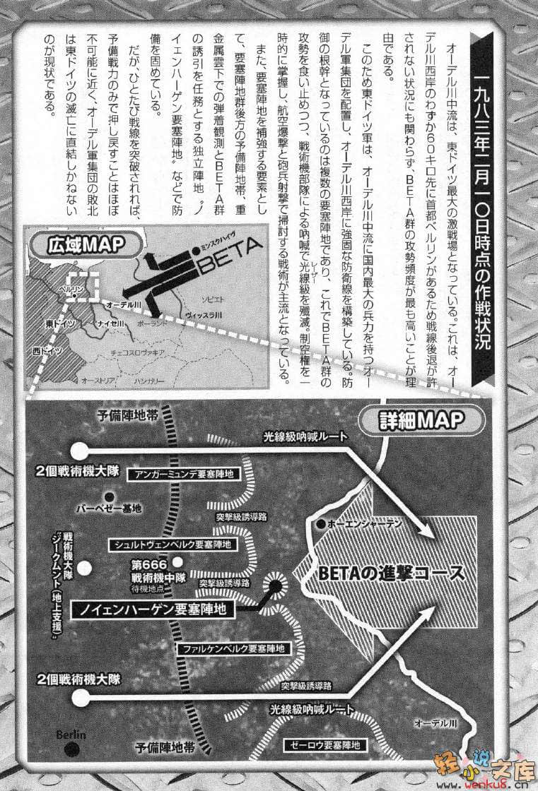 《MUV-LUV Schwarzes marken》2 插图（18）