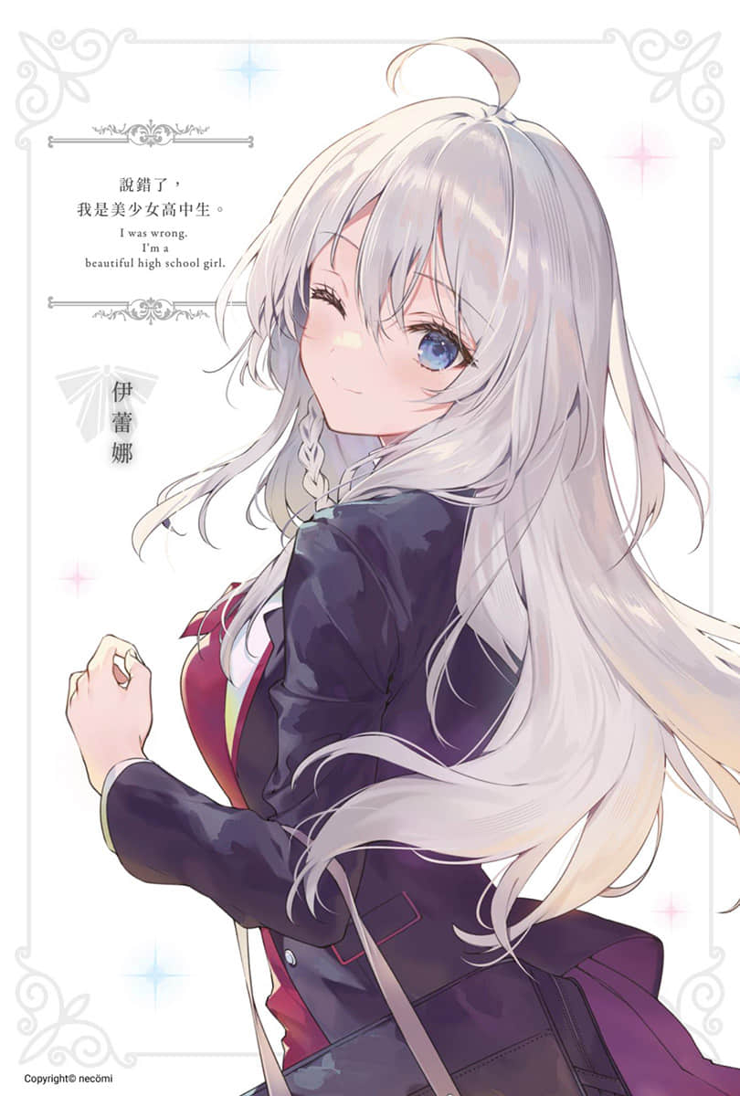 魔女之旅 学园物语小说插图（27）